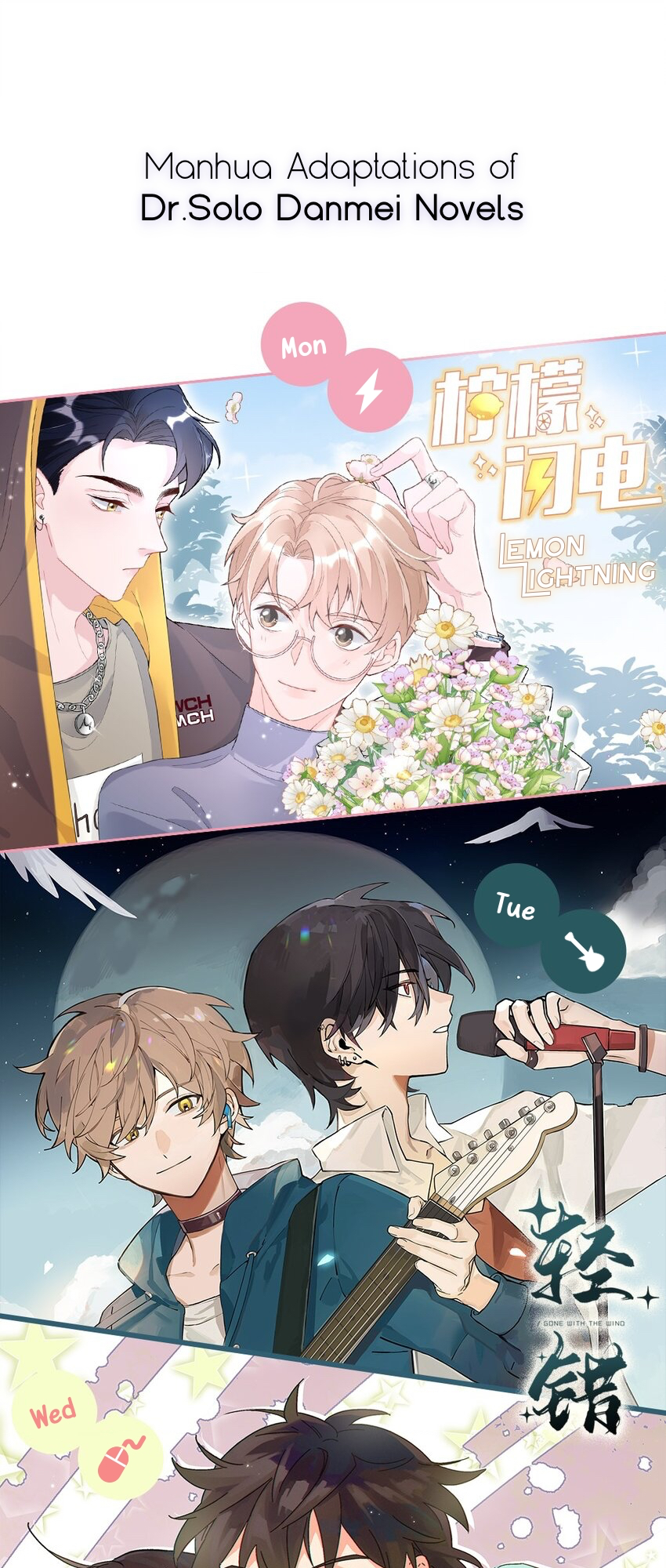 Stargazing with You You Owe Me One More 第27页