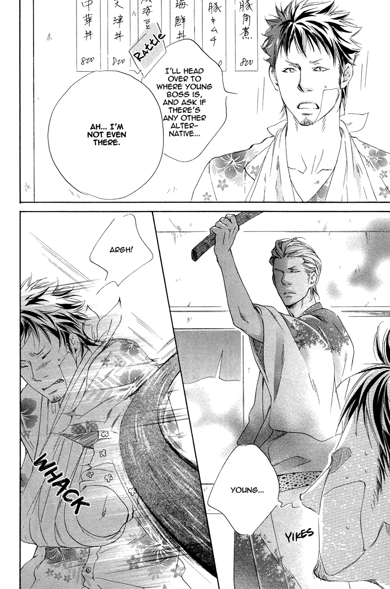 Narippanashi no Ai no Kane Vol. 1 Ch. 3 第7页