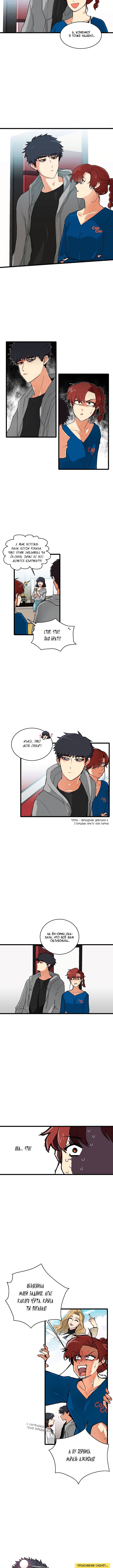 The Roommate Agreement Пролог 第4页
