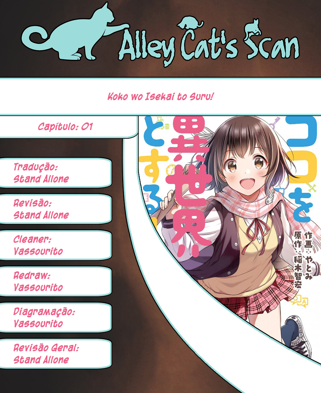Koko wo Isekai to Suru! Bem-Vindo Ao Clube De Criação De Universos Alternativos! 第1页