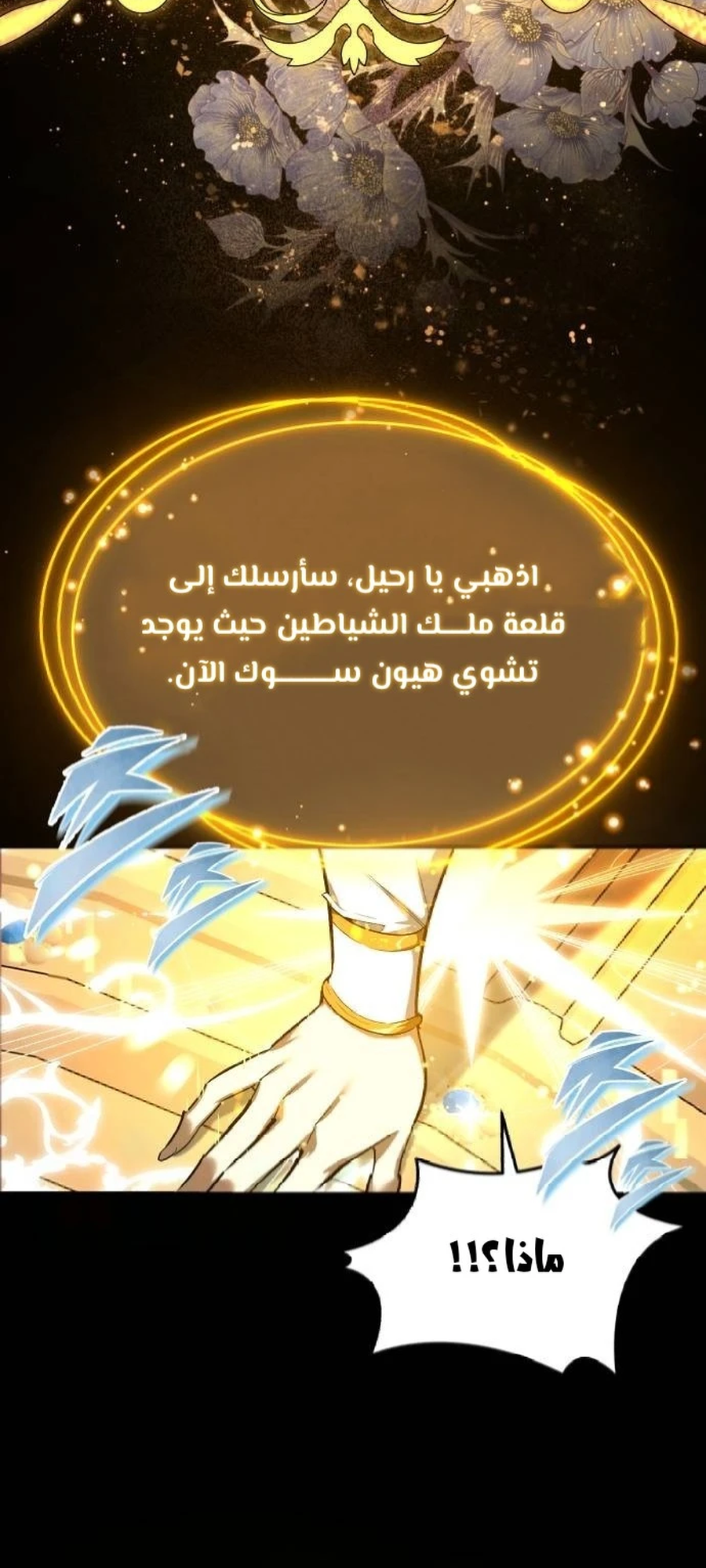 Sesang e Nappeun Yongsaneun Eopda Ch. 2 第20页