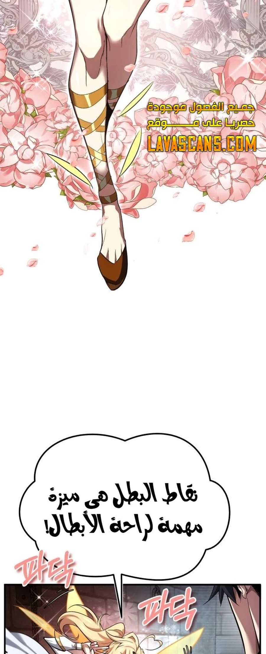 Sesang e Nappeun Yongsaneun Eopda Ch. 2 第3页