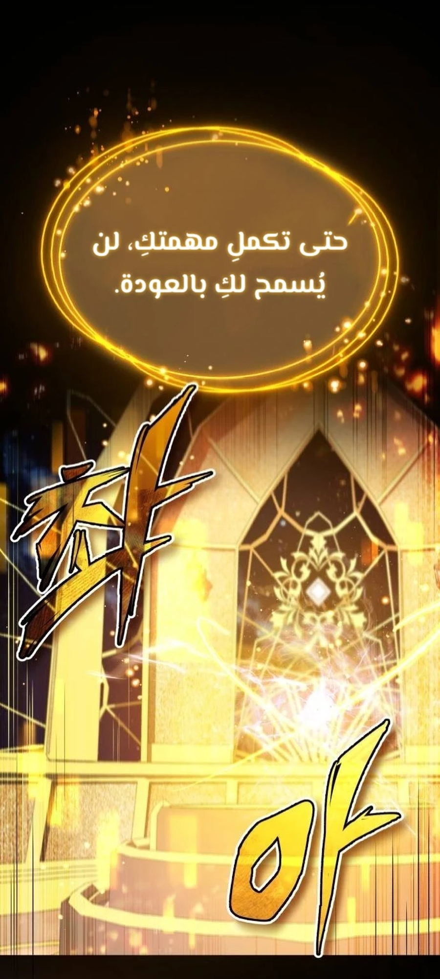Sesang e Nappeun Yongsaneun Eopda Ch. 2 第21页