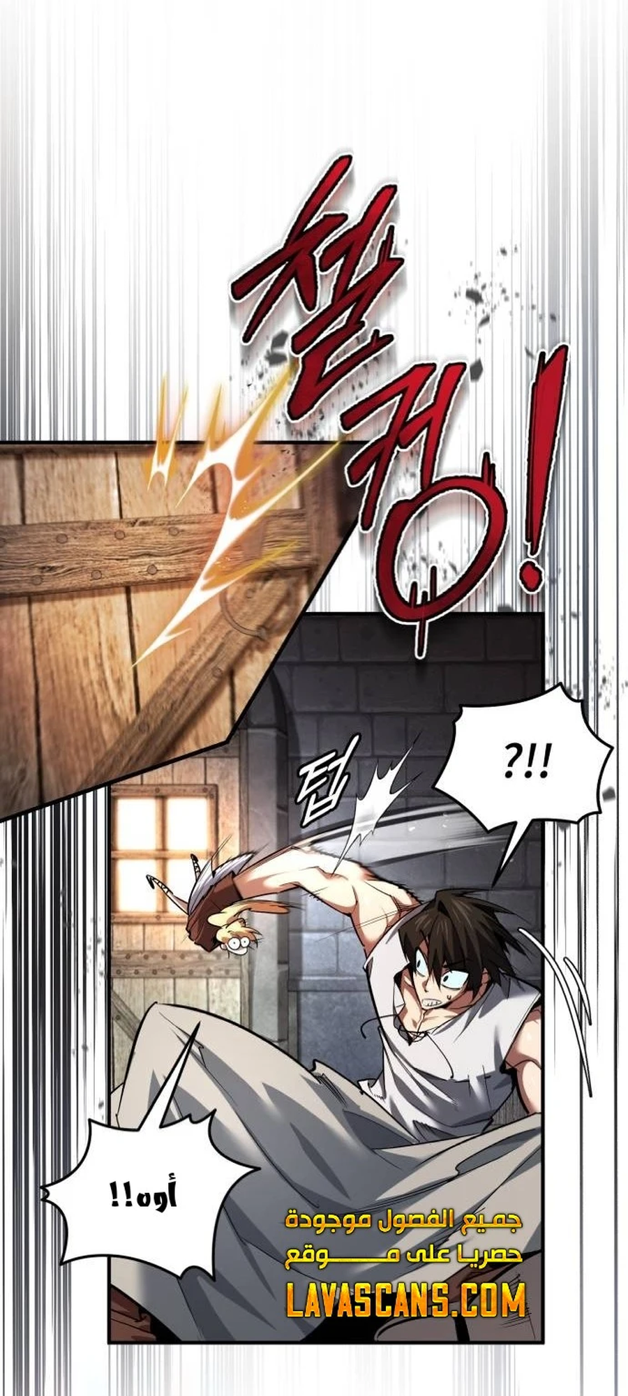 Sesang e Nappeun Yongsaneun Eopda Ch. 2 第26页