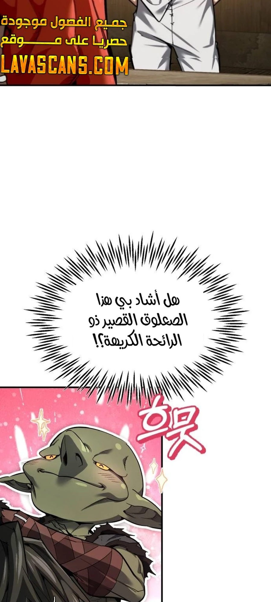Sesang e Nappeun Yongsaneun Eopda Ch. 2 第33页