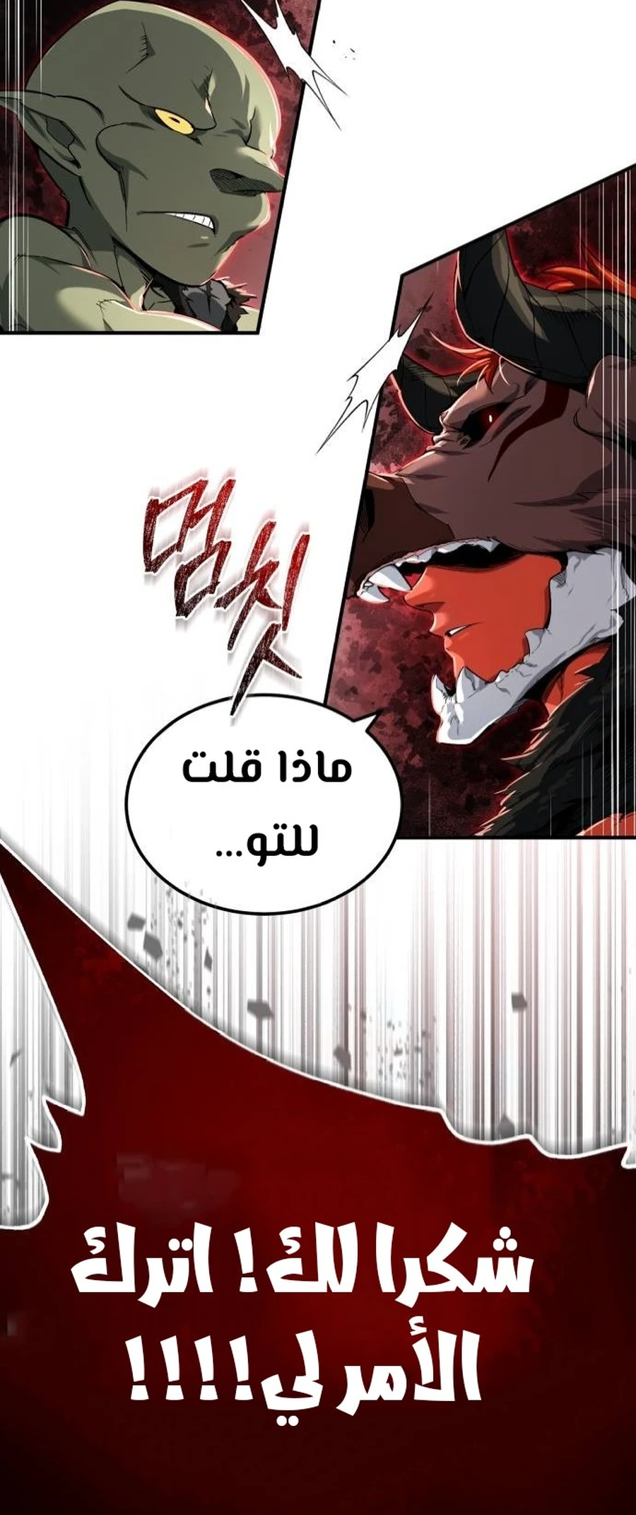 Sesang e Nappeun Yongsaneun Eopda Ch. 2 第39页