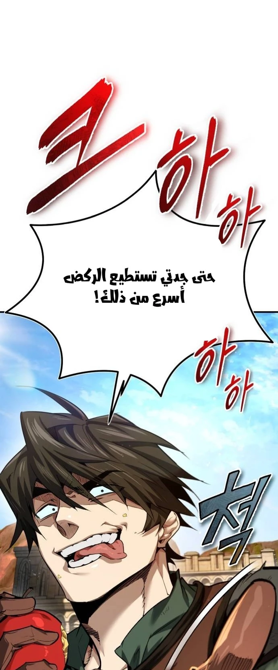 Sesang e Nappeun Yongsaneun Eopda Ch. 2 第47页