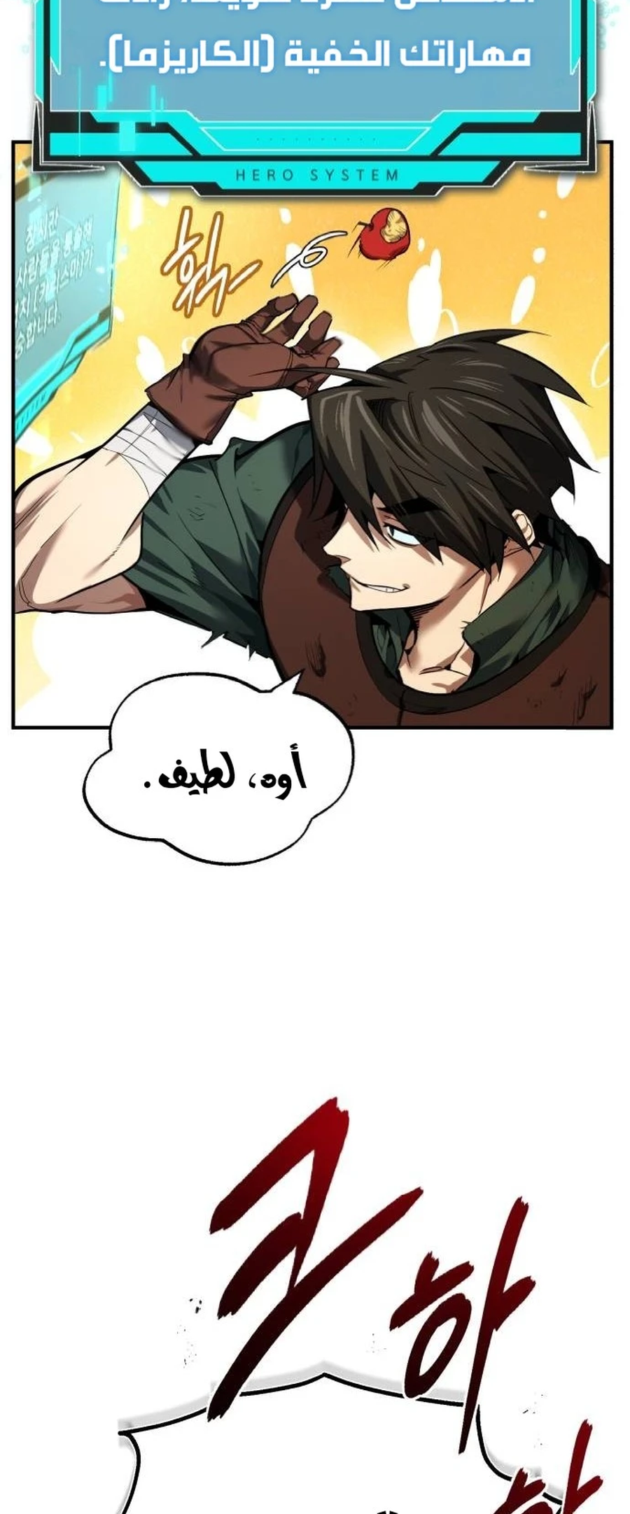 Sesang e Nappeun Yongsaneun Eopda Ch. 2 第49页