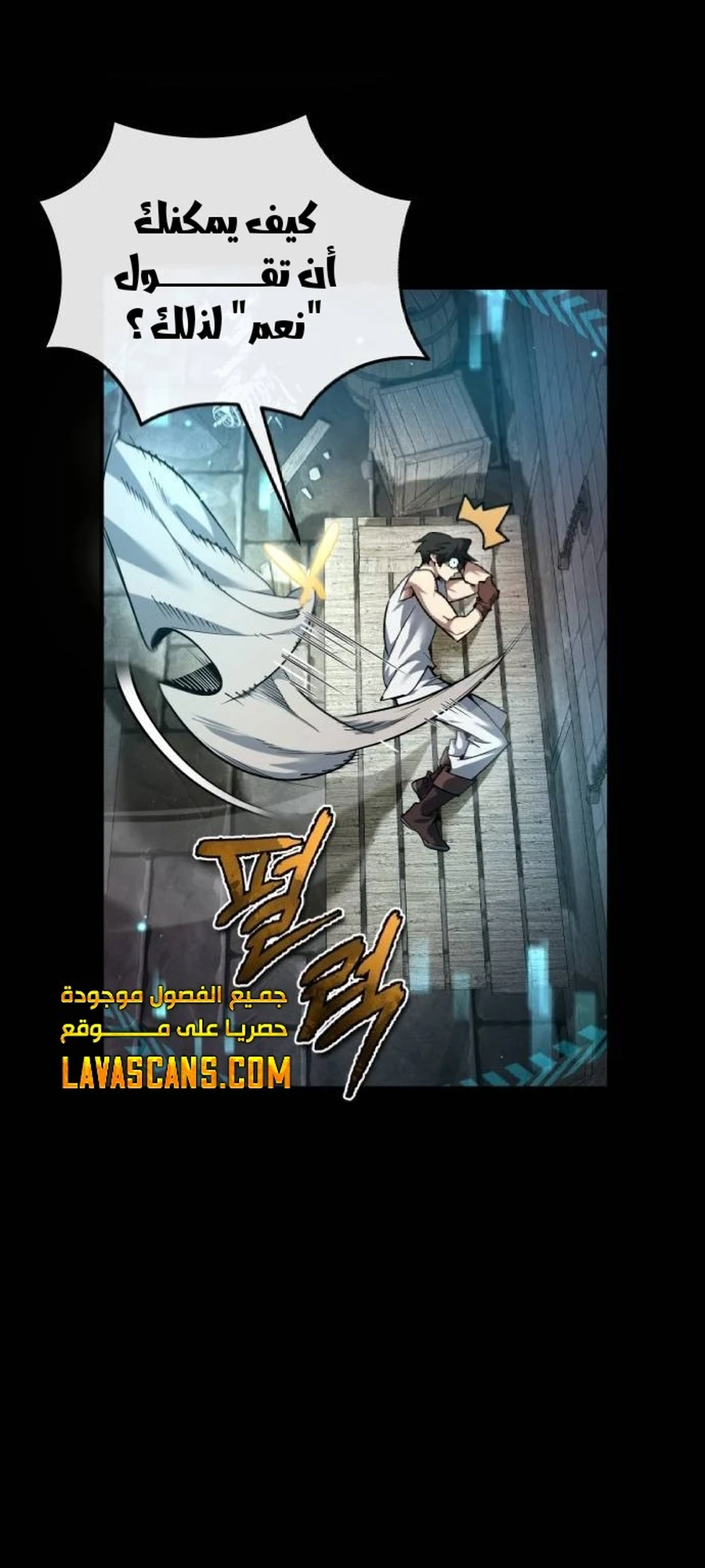 Sesang e Nappeun Yongsaneun Eopda Ch. 2 第59页