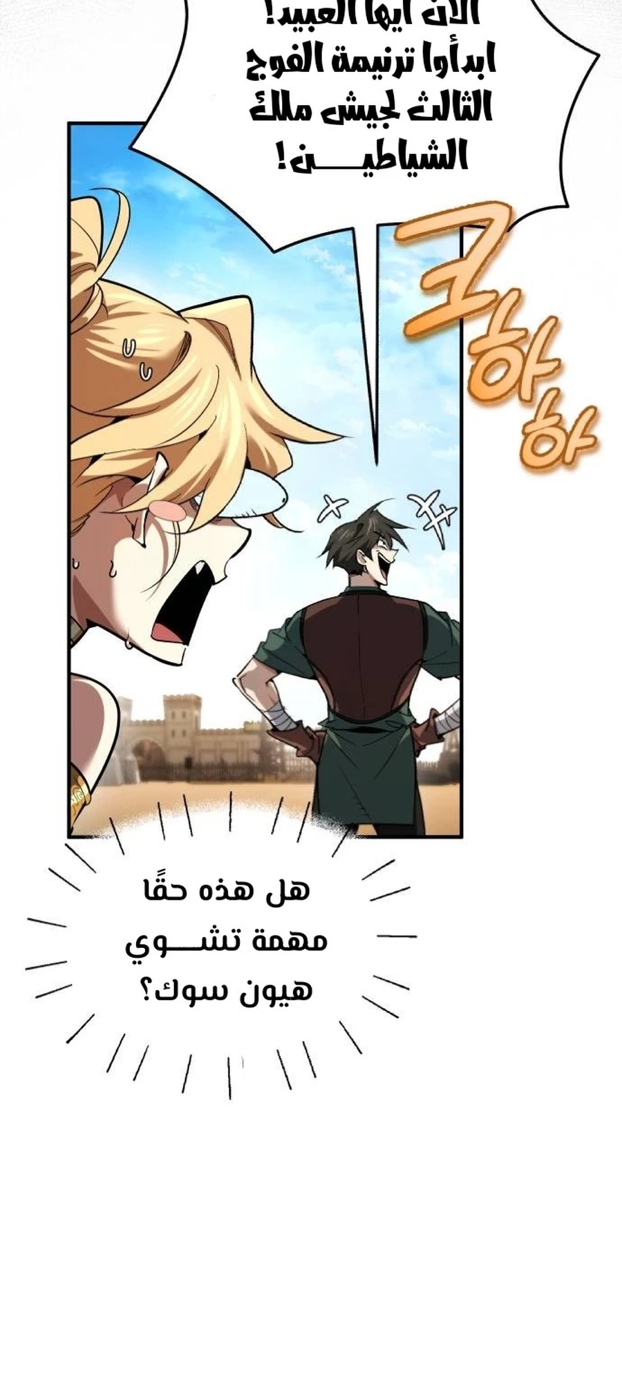 Sesang e Nappeun Yongsaneun Eopda Ch. 2 第63页