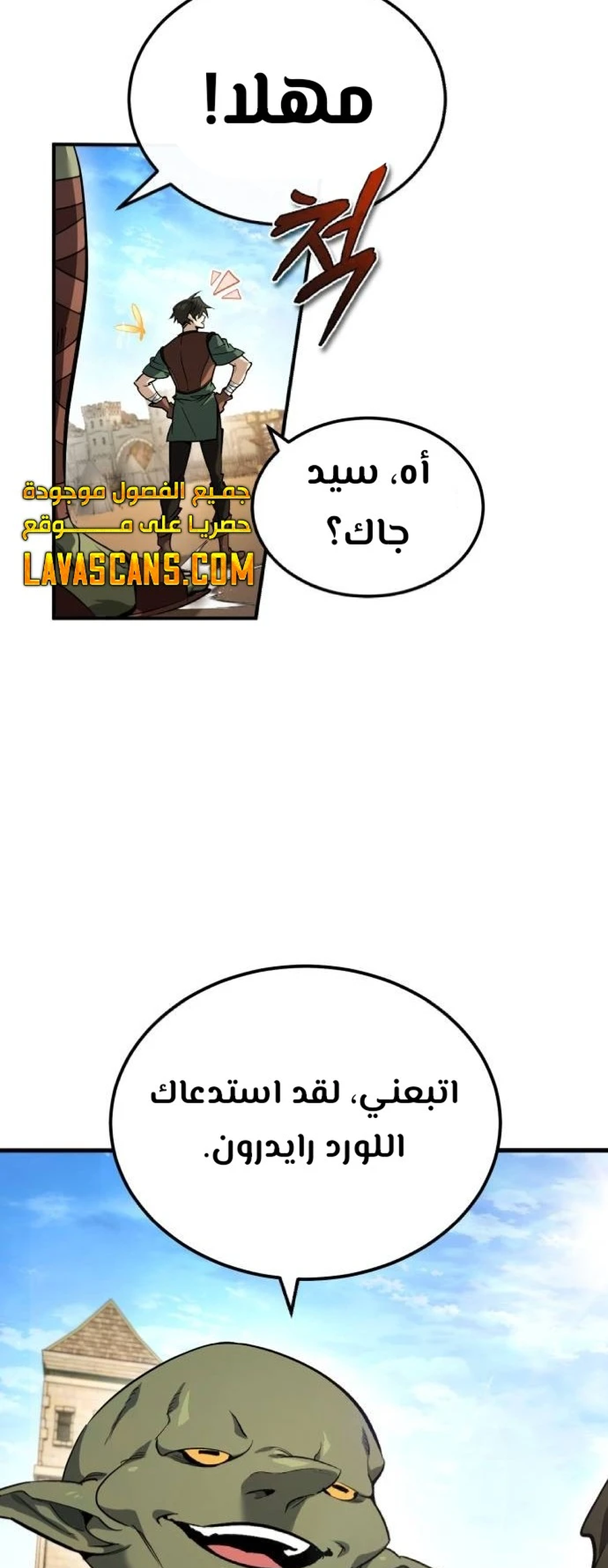 Sesang e Nappeun Yongsaneun Eopda Ch. 2 第65页