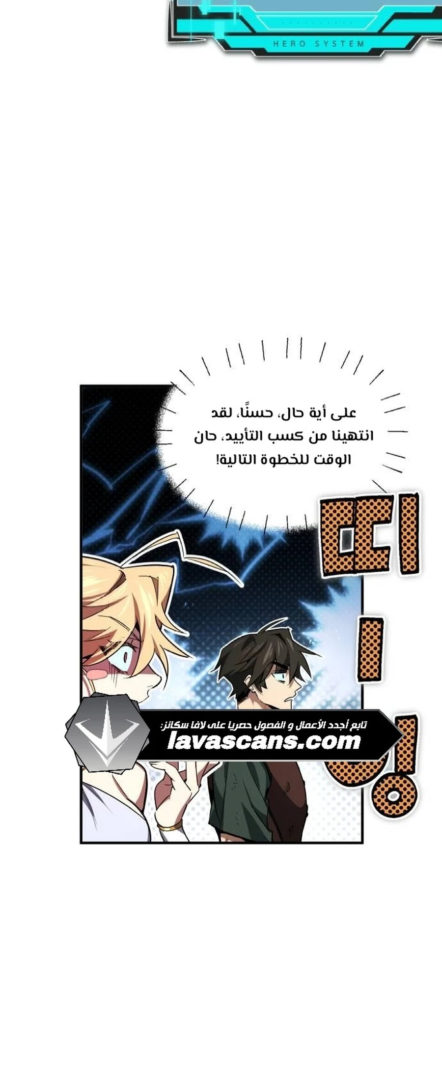 Sesang e Nappeun Yongsaneun Eopda Ch. 2 第72页