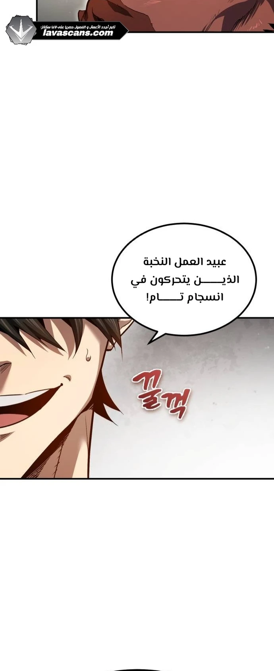 Sesang e Nappeun Yongsaneun Eopda Ch. 2 第75页