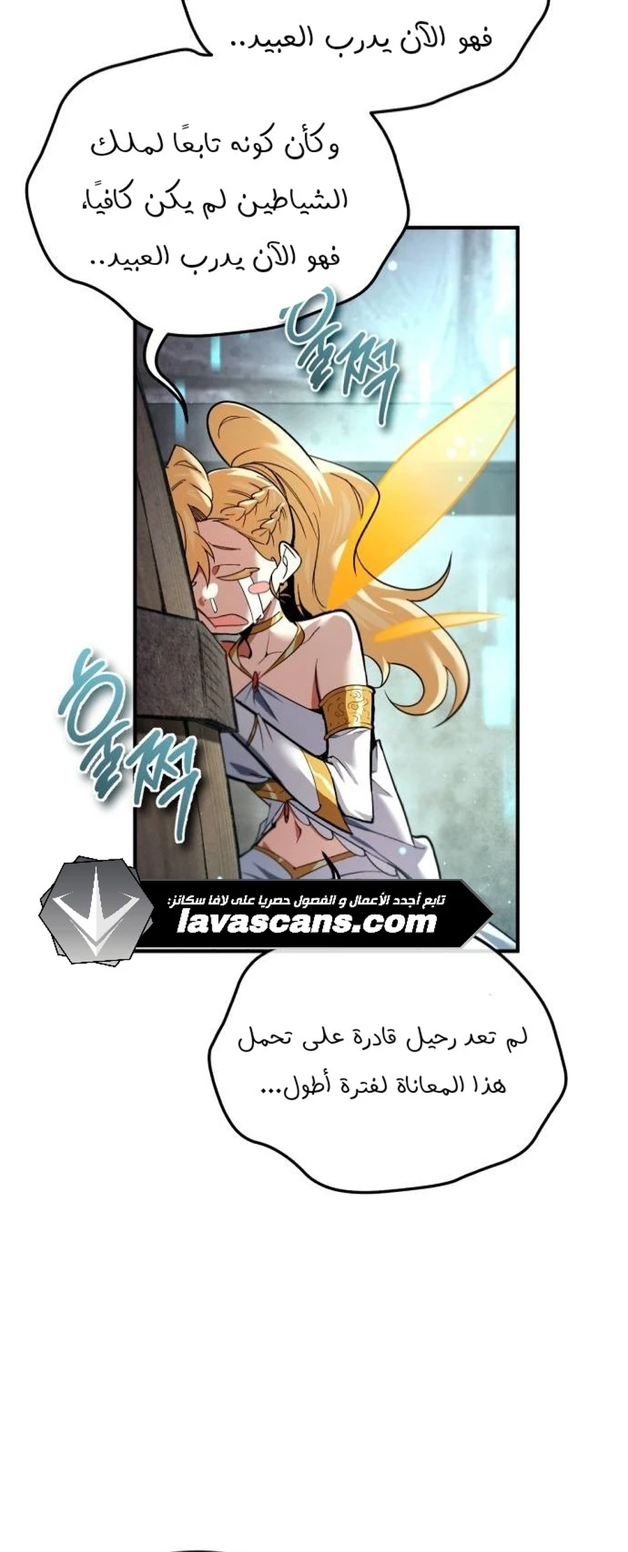 Sesang e Nappeun Yongsaneun Eopda Ch. 2 第81页