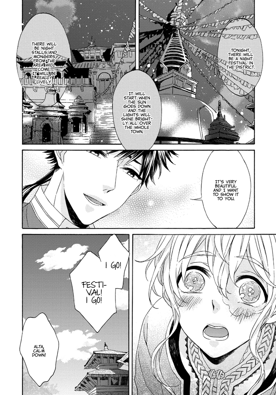Ookami wa Hana no Kaori Vol. 1 Ch. 3 第14页