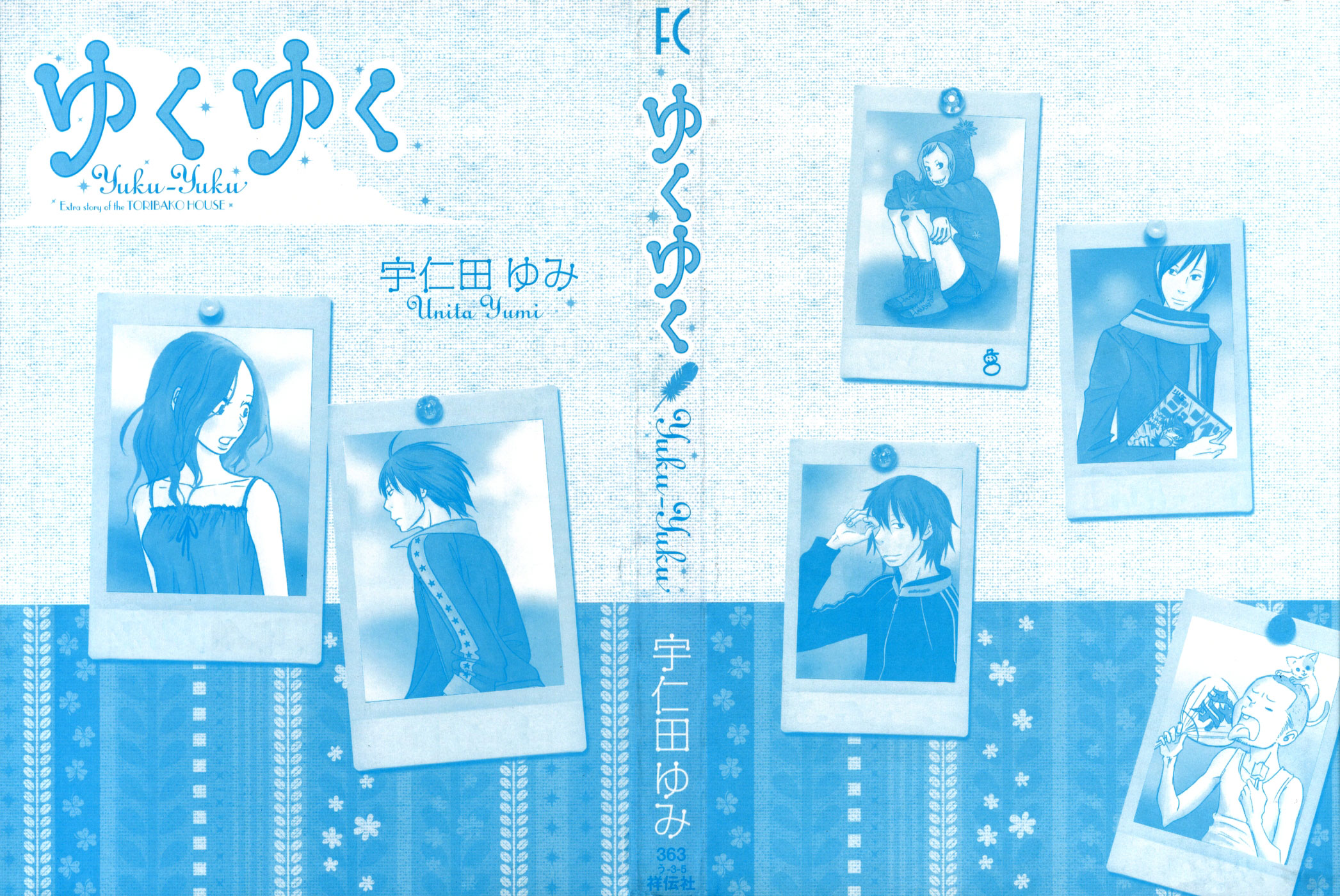 Yuku Yuku 第3页