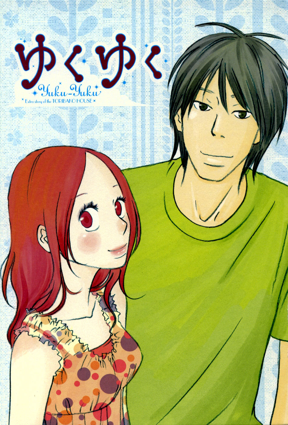 Yuku Yuku 第4页