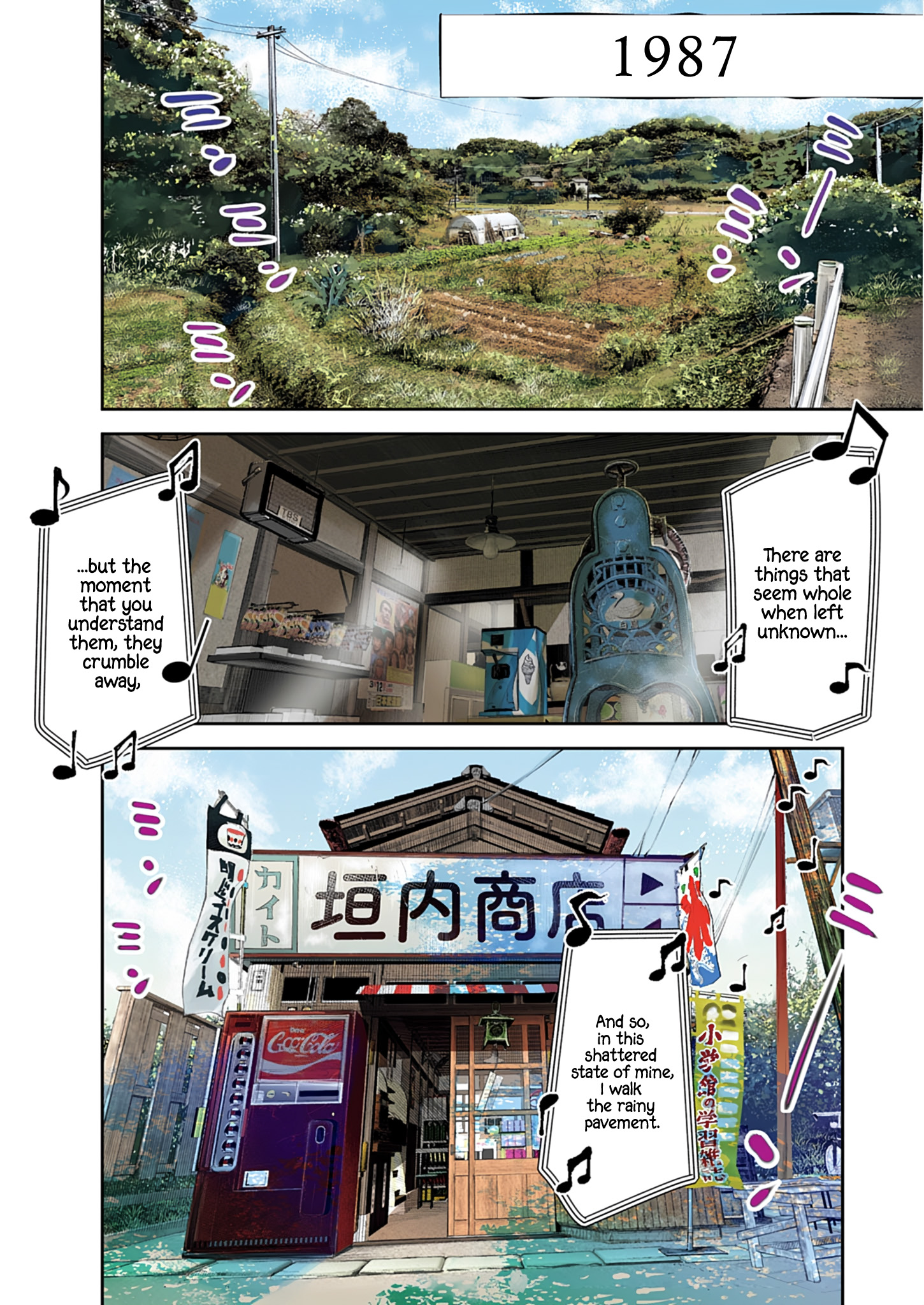 Imuko-san of the Uncanny Boundary 第3页