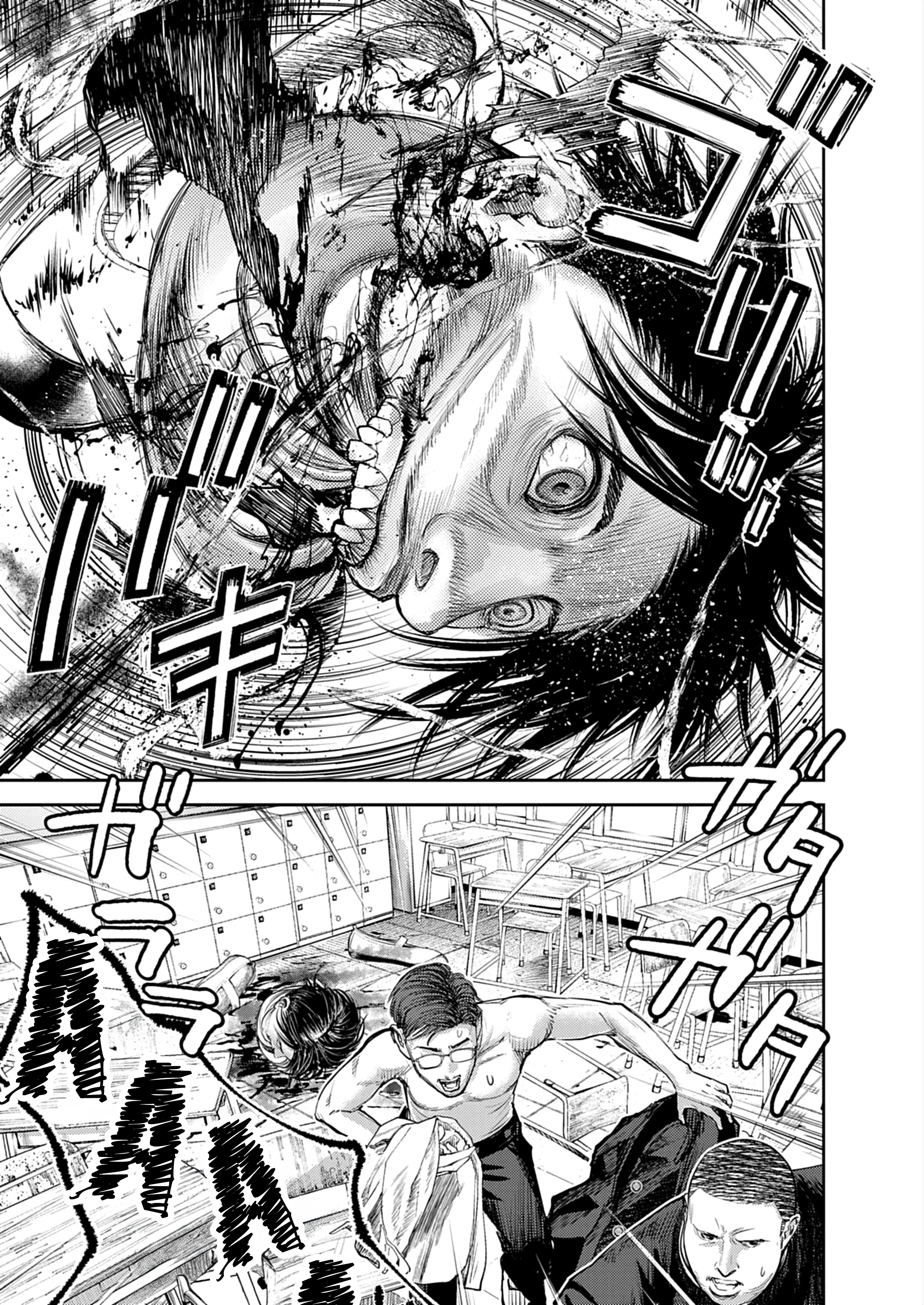 Imuko-san of the Uncanny Boundary Beyond That Point 第34页