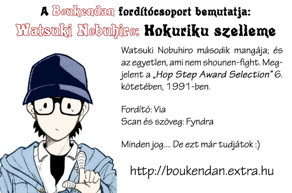 Hokuriku Ghost Story 第1页
