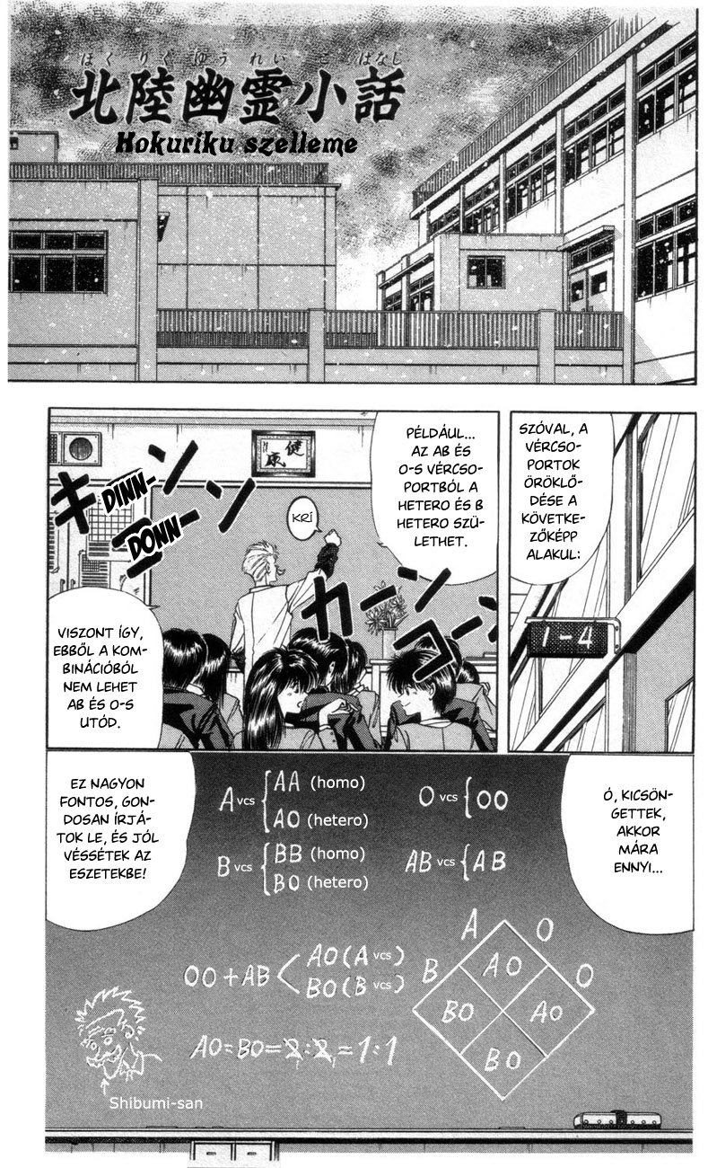 Hokuriku Ghost Story 第4页