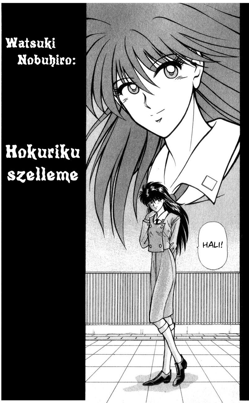 Hokuriku Ghost Story 第6页