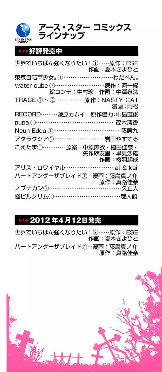 Kai Pilgrim Vol. 1 Ch. 1 第3页
