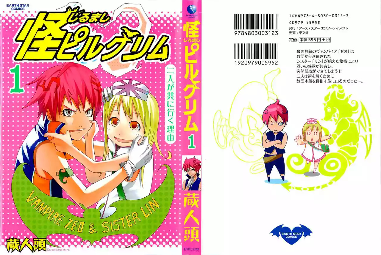 Kai Pilgrim Vol. 1 Ch. 1 第4页