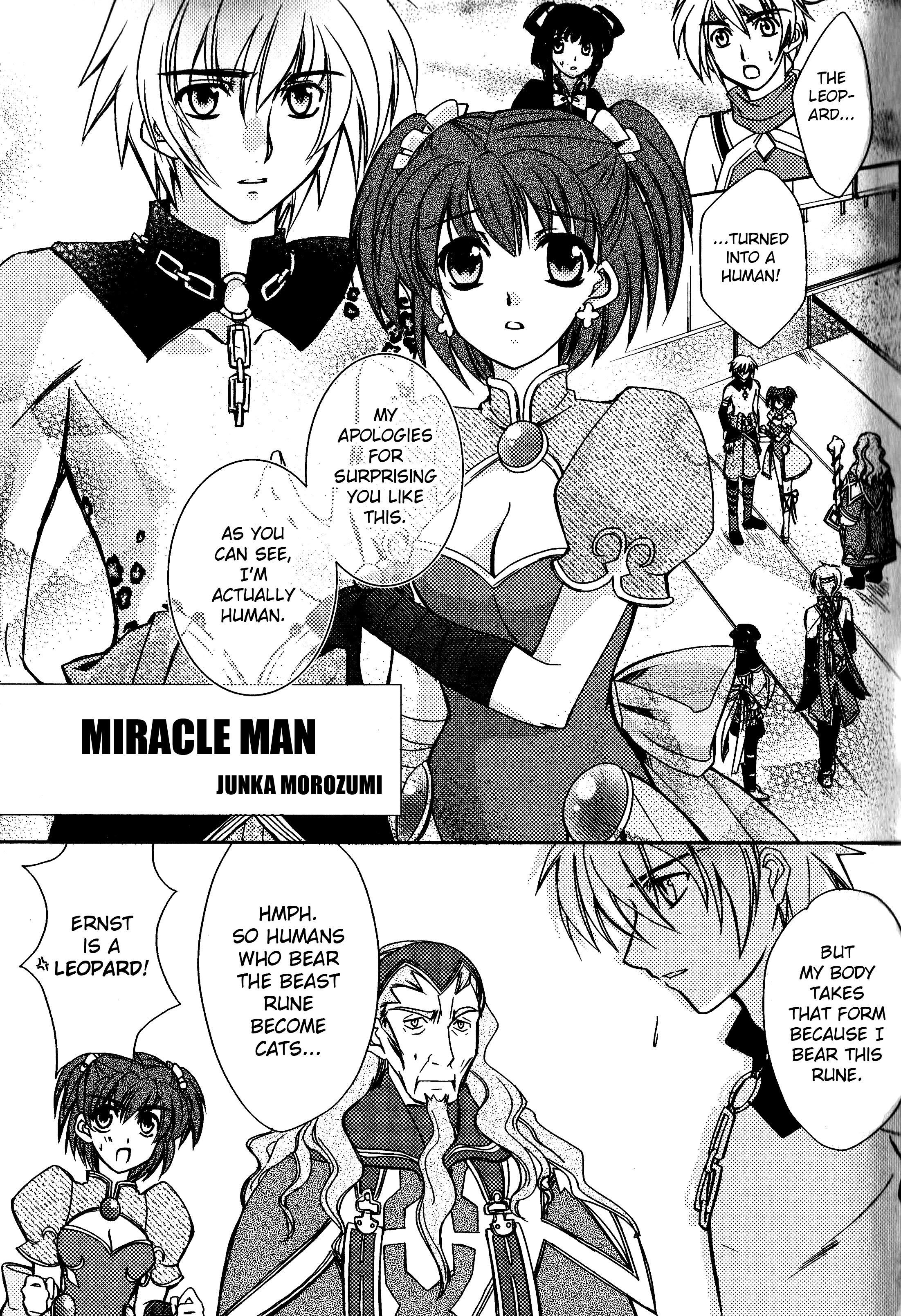 Gensou Suikoden V - Anthology Comic 第1页