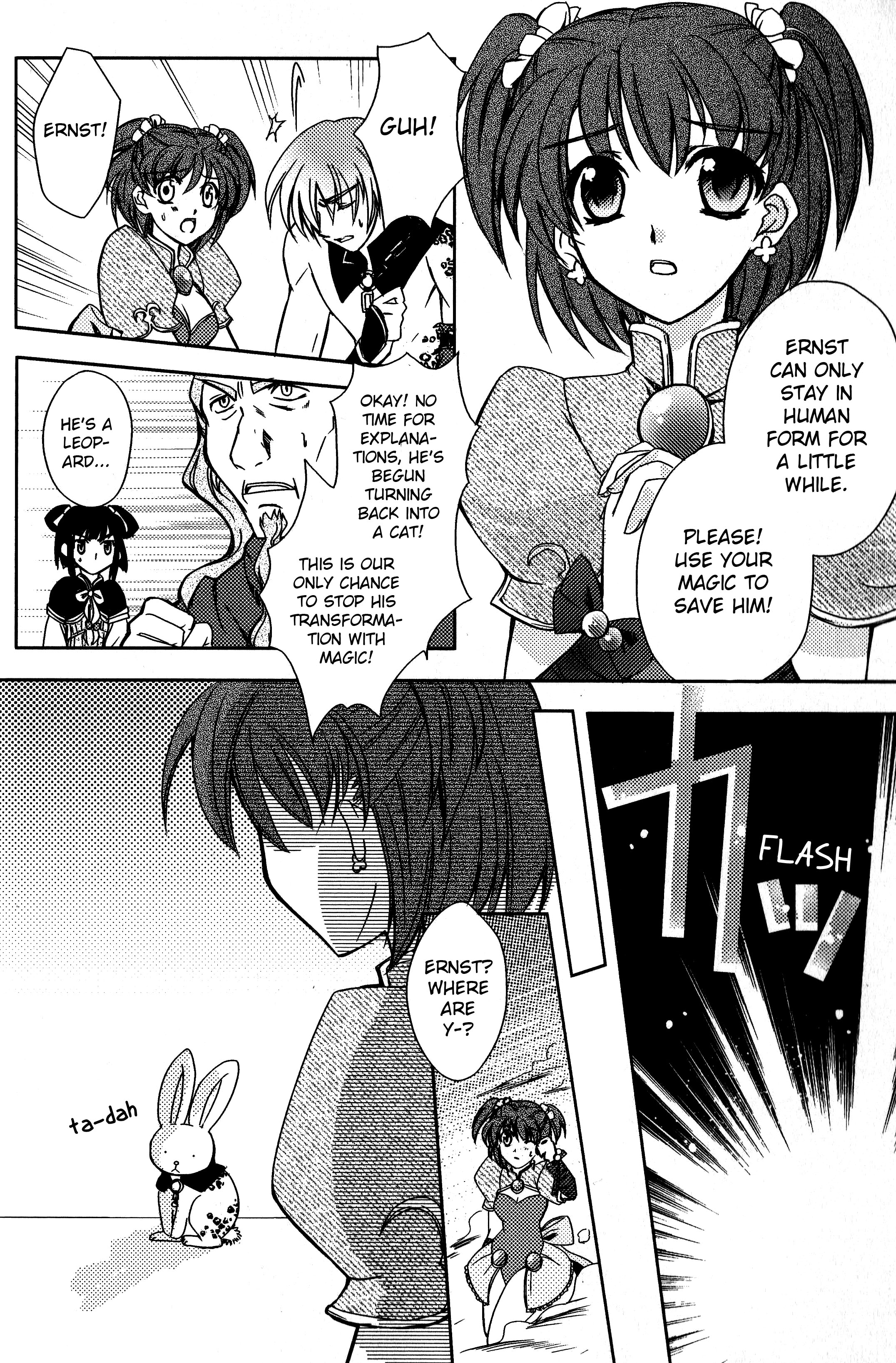 Gensou Suikoden V - Anthology Comic 第2页