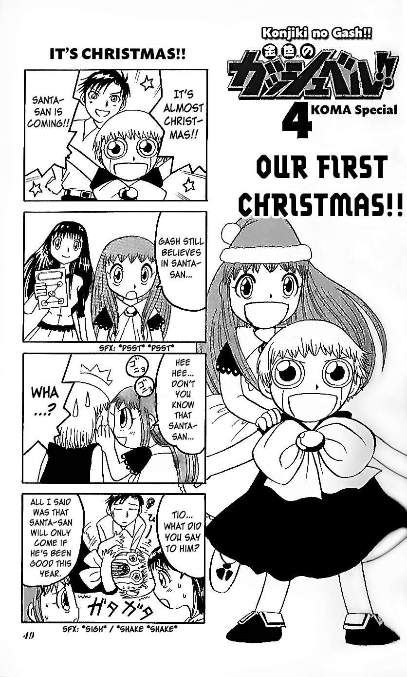 Zatch Bell!! - 4Koma Special 第1页