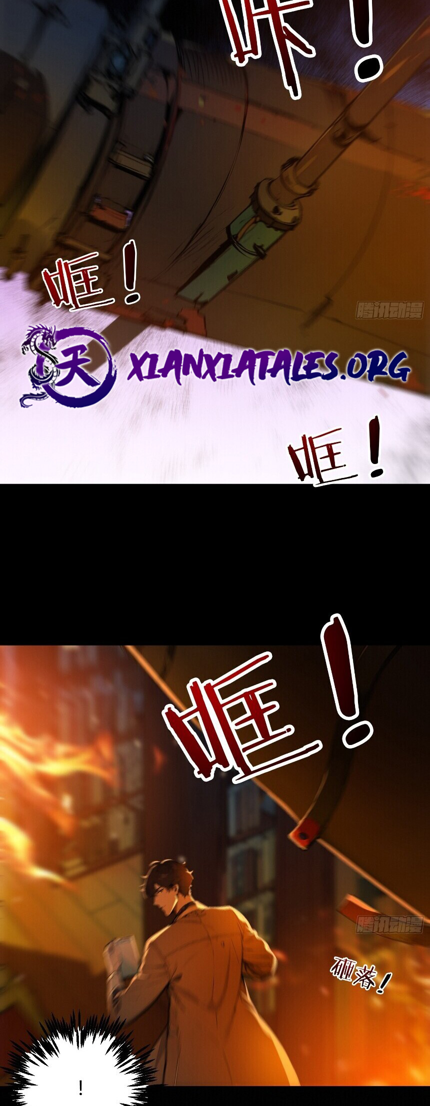 I Really Don't Want to be a Saint Ch. 1 第5页