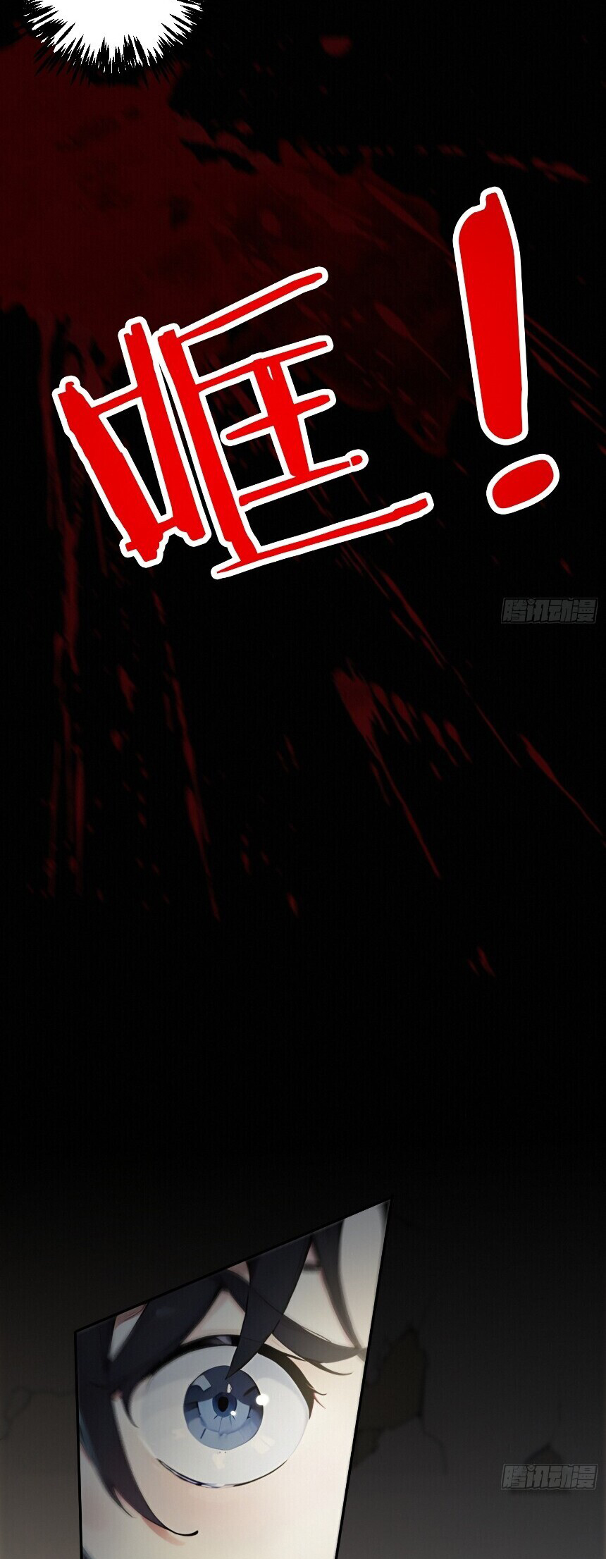 I Really Don't Want to be a Saint Ch. 1 第6页