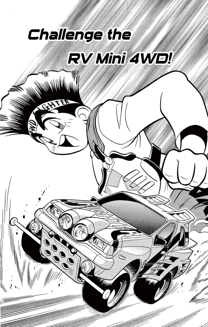 Mini-4WD Fighter V Challenge the RV Mini 4WD! 第1页