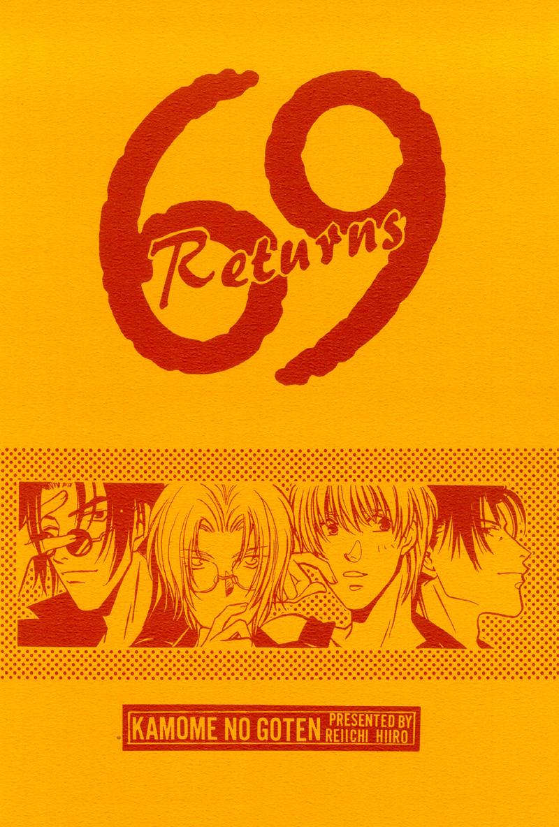 Double Call - 69 Deluxe (Doujinshi) Double Call DJ - 69 Returns 第4页