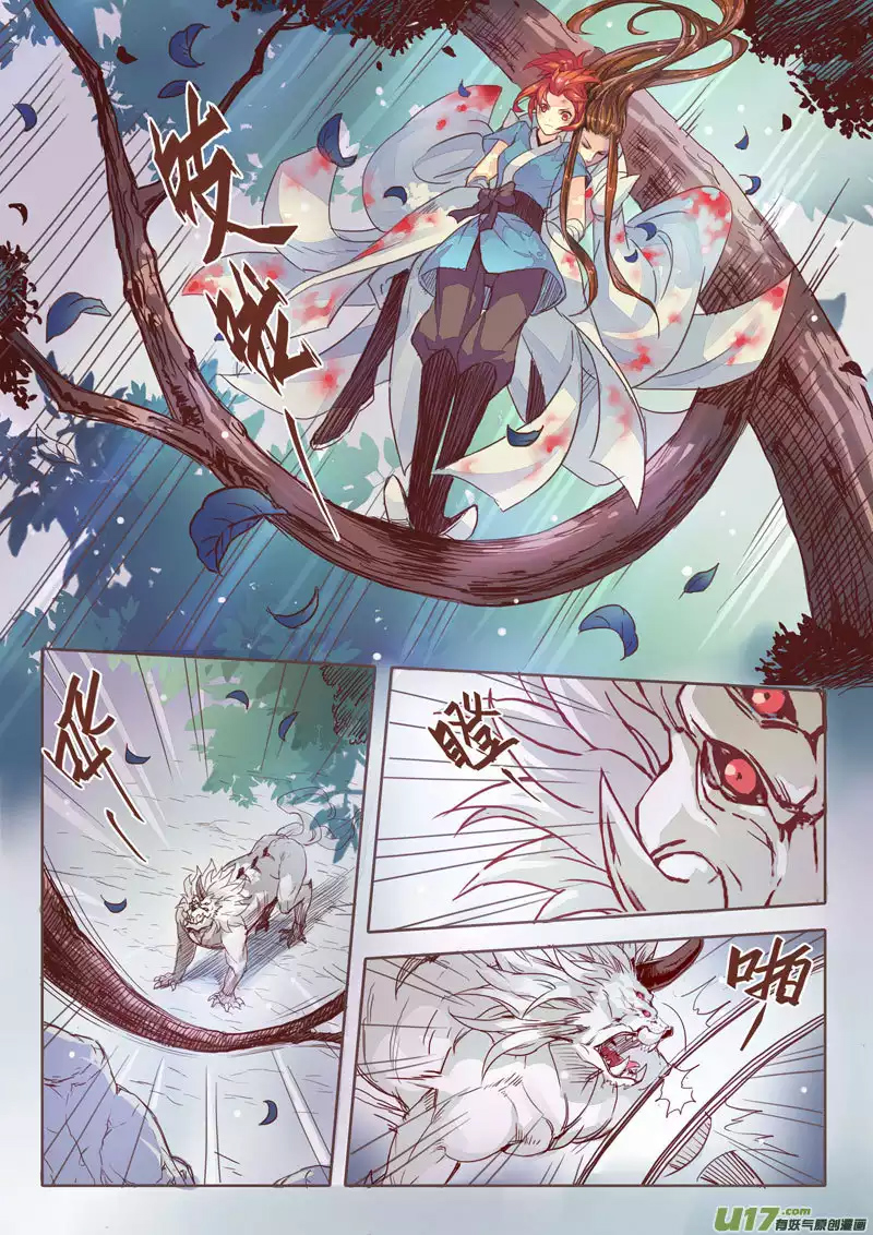 Miao Shou Xian Dan Ch. 1.3 第2页