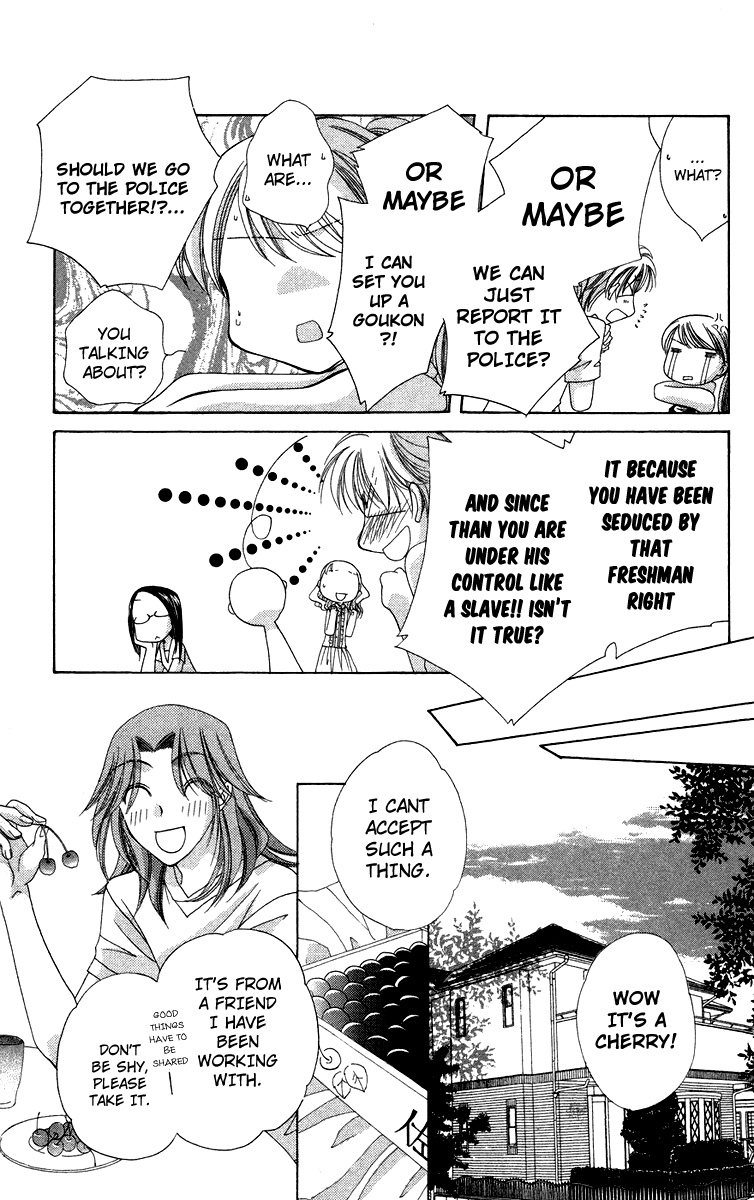Chou ☆ Osuteki Daarin Vol. 1 Ch. 1.2 第11页