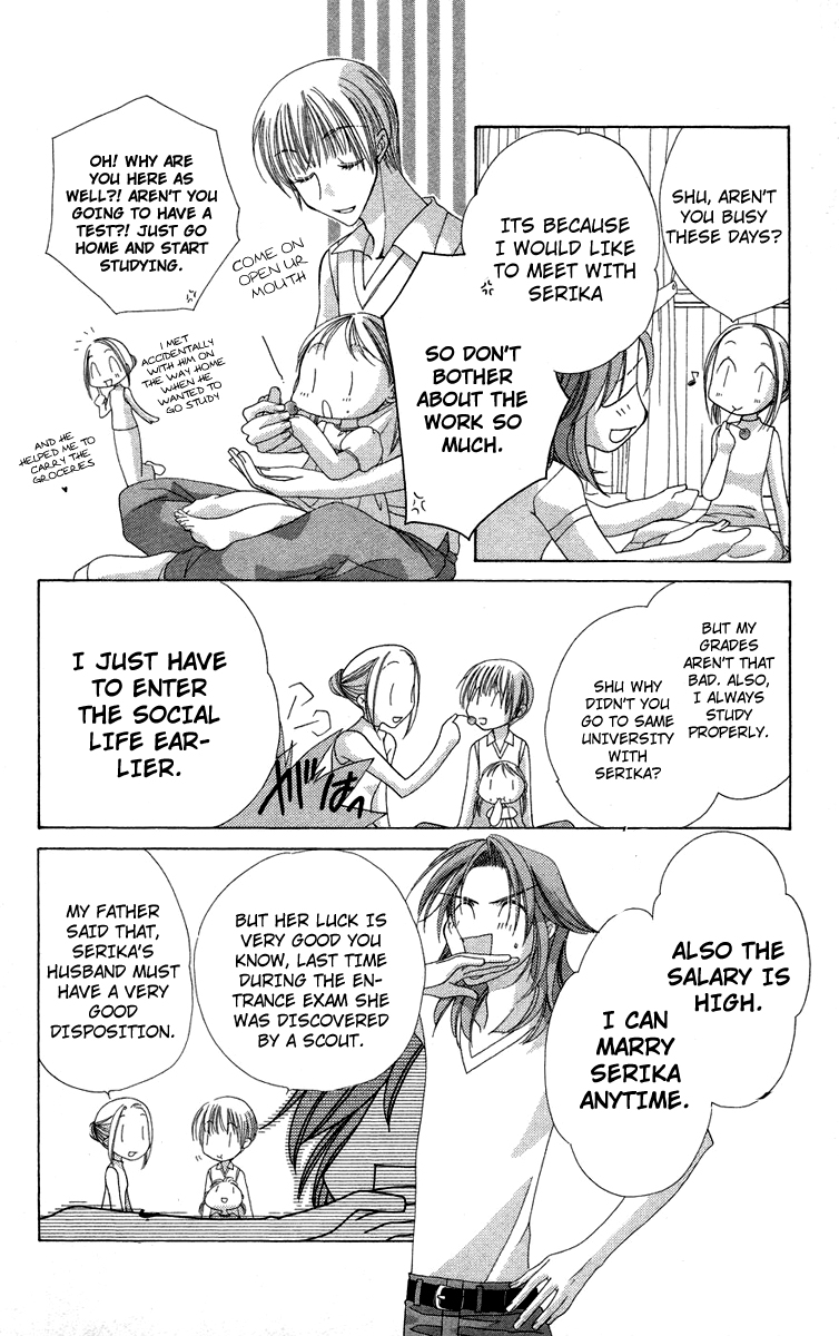 Chou ☆ Osuteki Daarin Vol. 1 Ch. 1.2 第12页