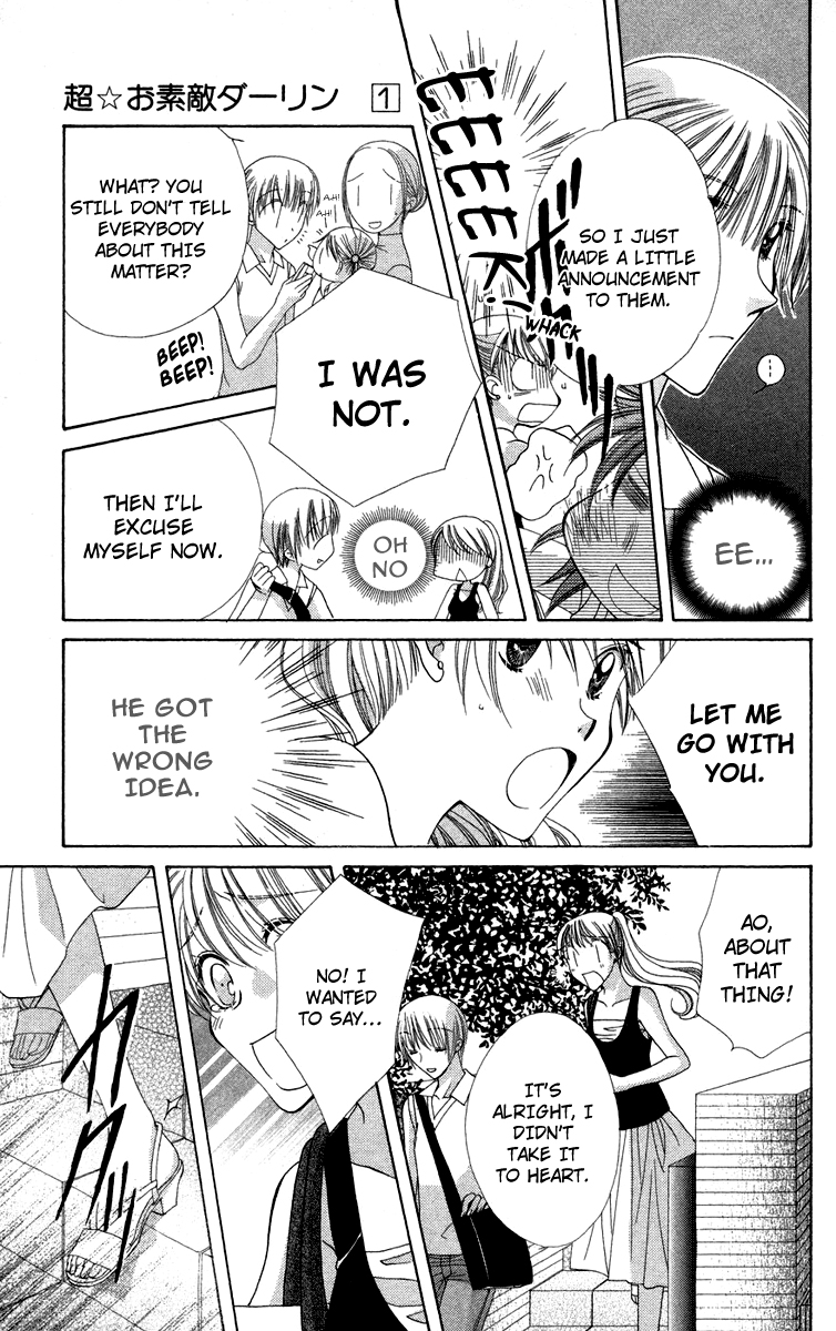 Chou ☆ Osuteki Daarin Vol. 1 Ch. 1.2 第15页