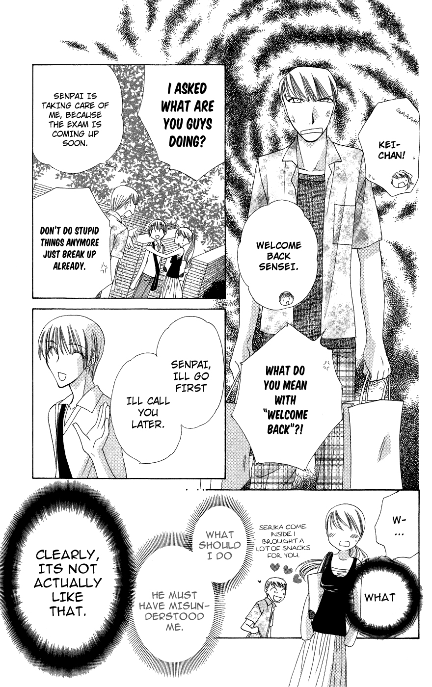 Chou ☆ Osuteki Daarin Vol. 1 Ch. 1.2 第17页