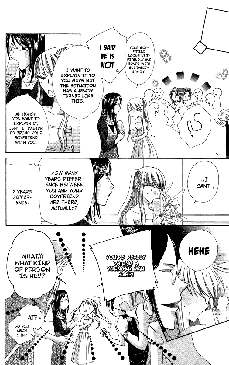 Chou ☆ Osuteki Daarin Vol. 1 Ch. 1.2 第22页