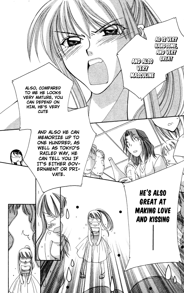 Chou ☆ Osuteki Daarin Vol. 1 Ch. 1.2 第24页