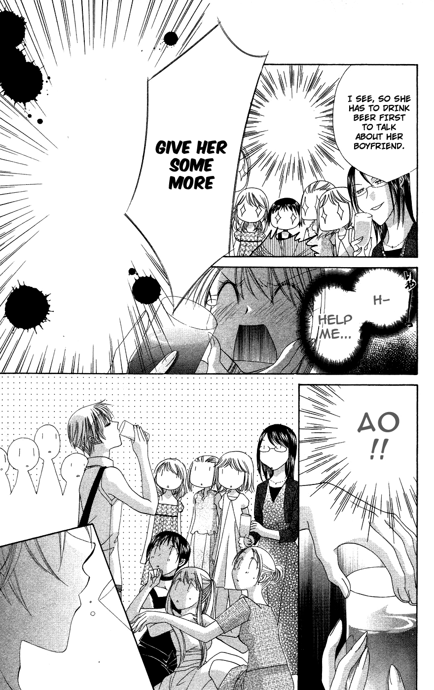 Chou ☆ Osuteki Daarin Vol. 1 Ch. 1.2 第25页