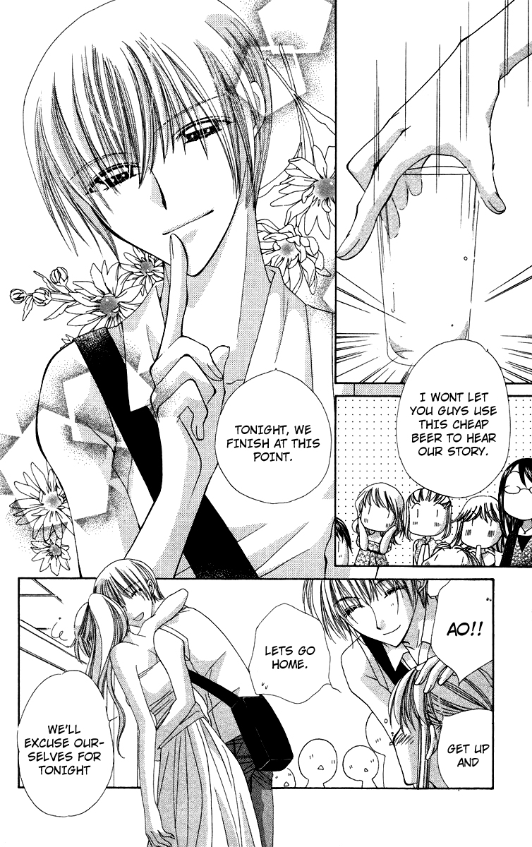 Chou ☆ Osuteki Daarin Vol. 1 Ch. 1.2 第26页