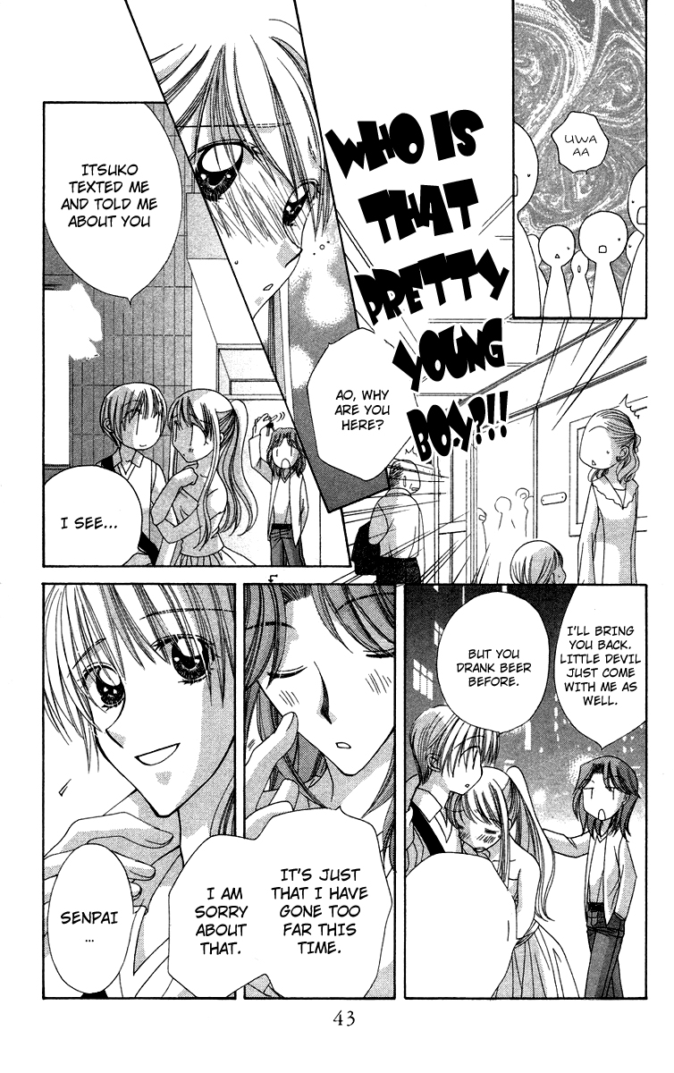 Chou ☆ Osuteki Daarin Vol. 1 Ch. 1.2 第27页