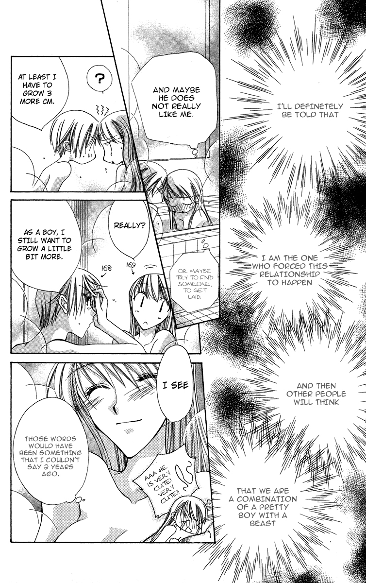Chou ☆ Osuteki Daarin Vol. 1 Ch. 1.2 第4页