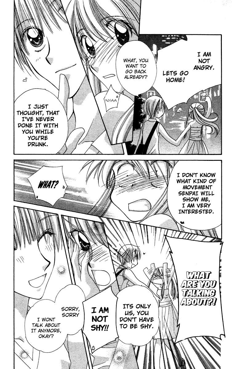 Chou ☆ Osuteki Daarin Vol. 1 Ch. 1.2 第31页