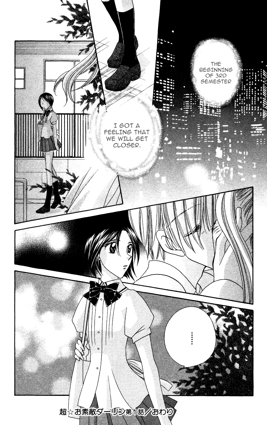 Chou ☆ Osuteki Daarin Vol. 1 Ch. 1.2 第33页