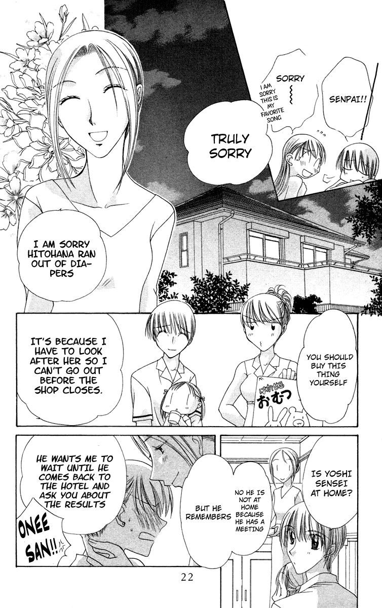 Chou ☆ Osuteki Daarin Vol. 1 Ch. 1.2 第6页