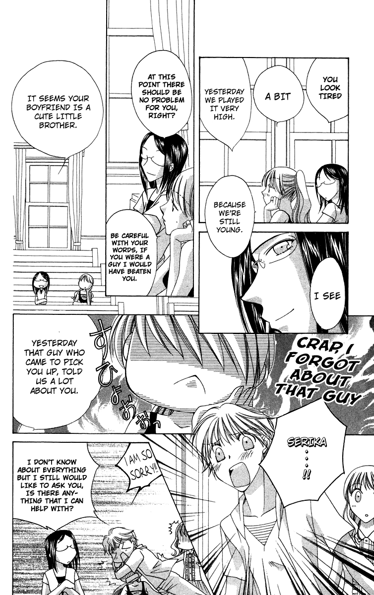 Chou ☆ Osuteki Daarin Vol. 1 Ch. 1.2 第10页